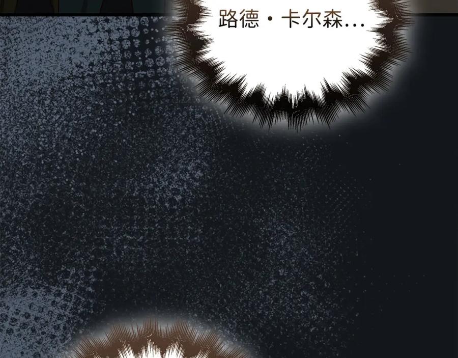 领主大人的金币用不完 - 第106话 4代机甲 - 第138张图