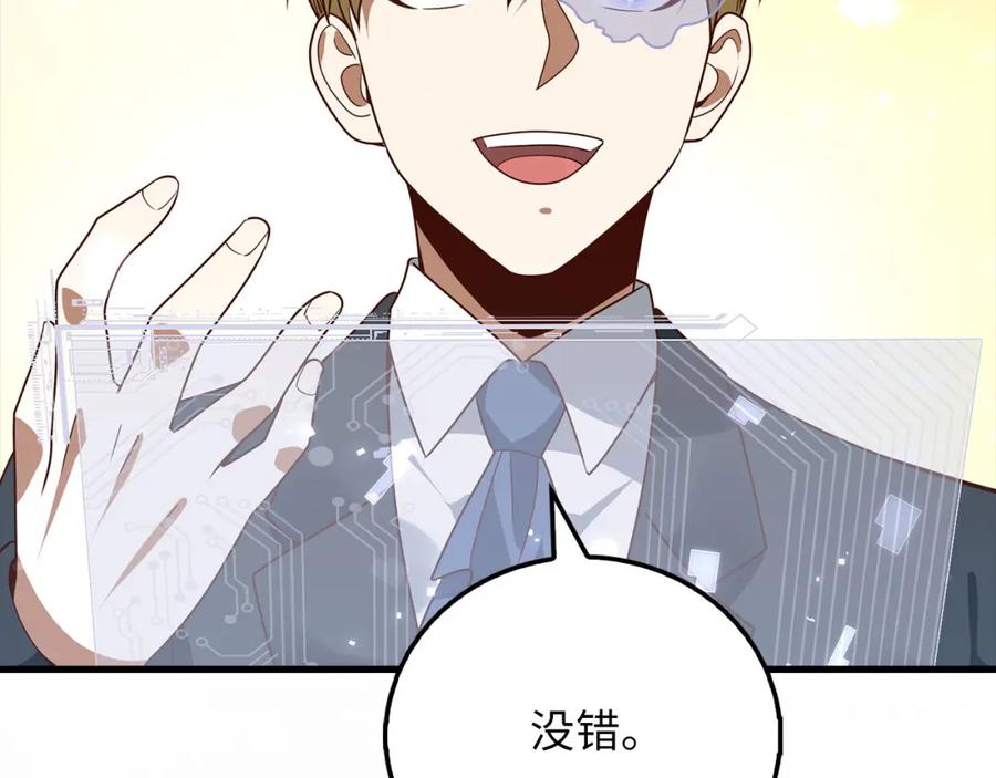 领主大人的金币用不完 - 第106话 4代机甲 - 第227张图