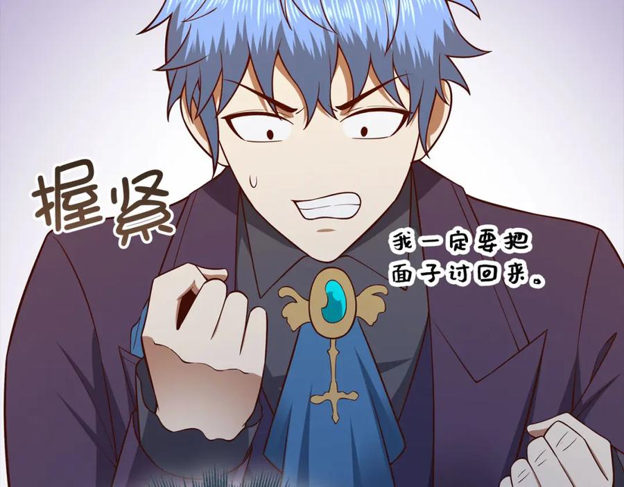 领主大人的金币用不完 - 第106话 4代机甲 - 第99张图