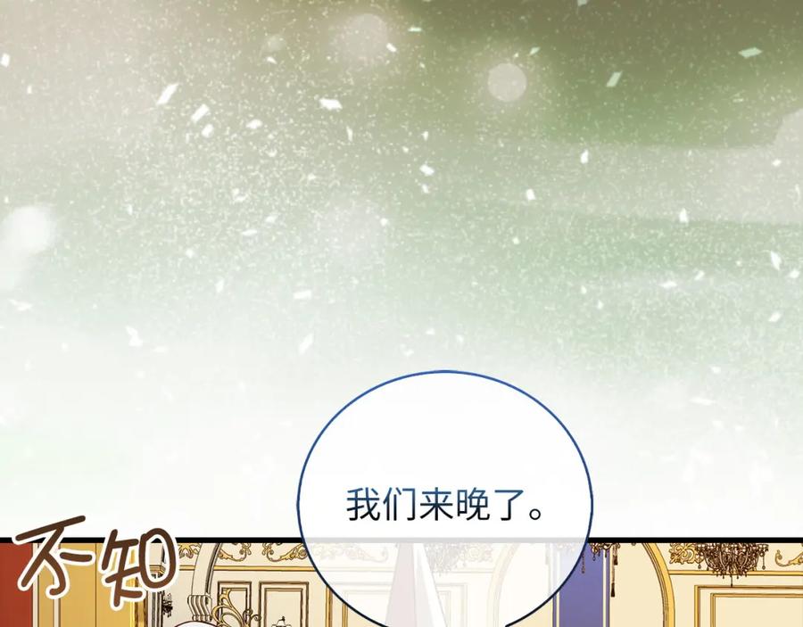 领主大人的金币用不完 - 第106话 4代机甲 - 第8张图