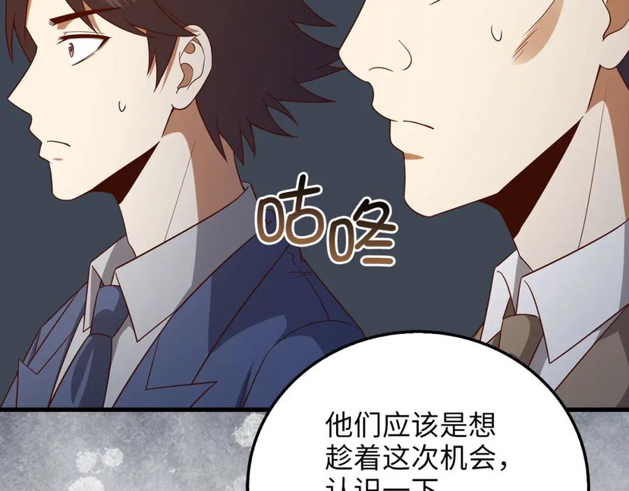 领主大人的金币用不完 - 第106话 4代机甲 - 第120张图