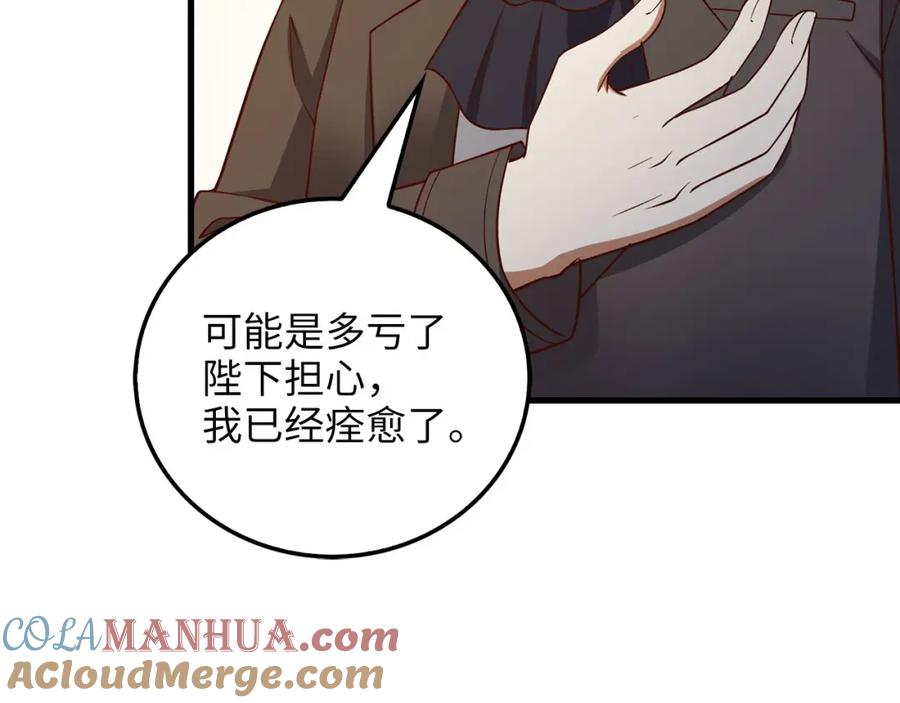 领主大人的金币用不完 - 第106话 4代机甲 - 第33张图