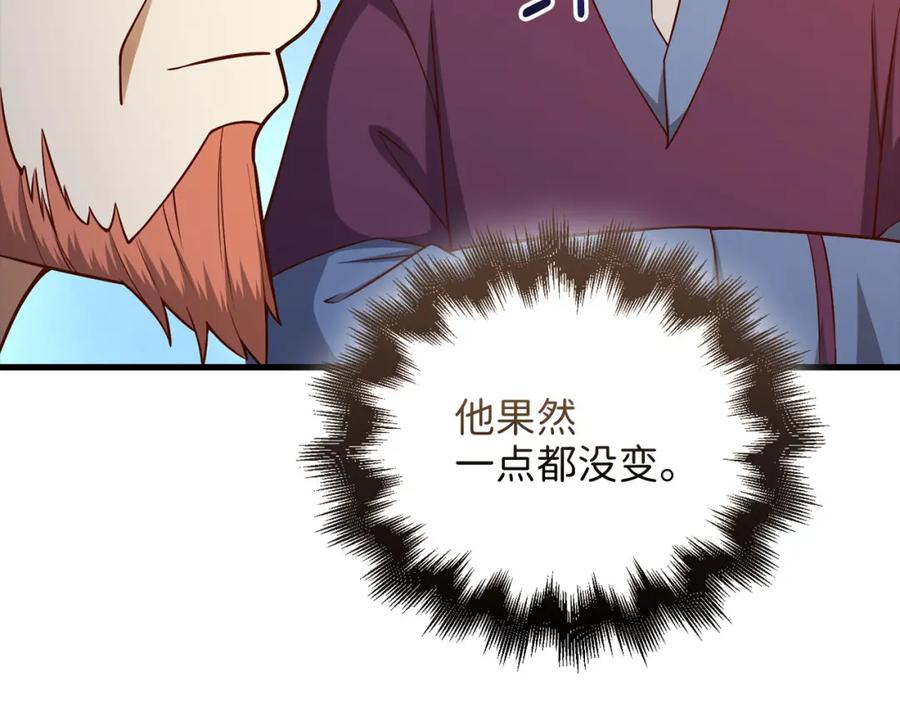 领主大人的金币用不完 - 第106话 4代机甲 - 第19张图