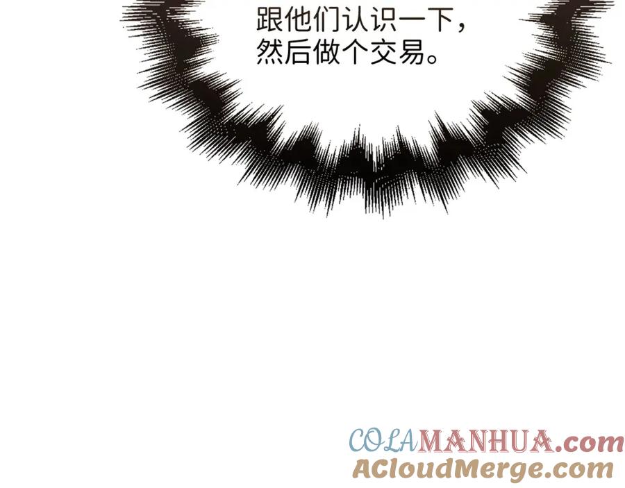 领主大人的金币用不完 - 第106话 4代机甲 - 第217张图