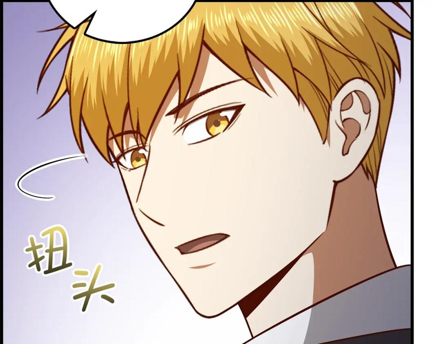 领主大人的金币用不完 - 第106话 4代机甲 - 第62张图