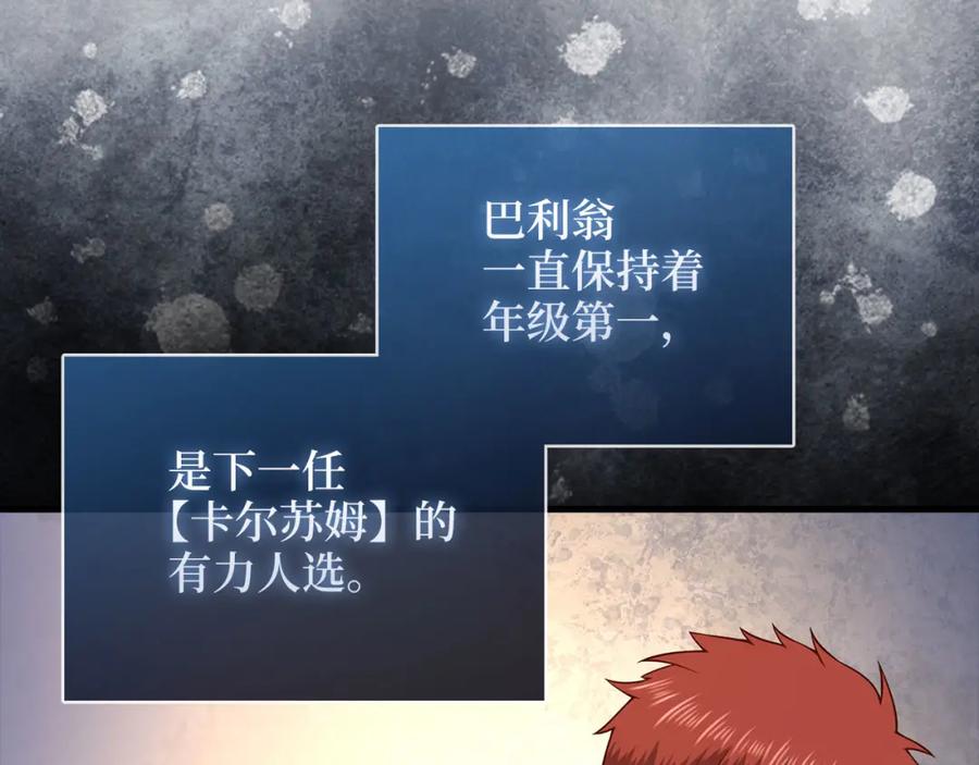 领主大人的金币用不完 - 第106话 4代机甲 - 第87张图