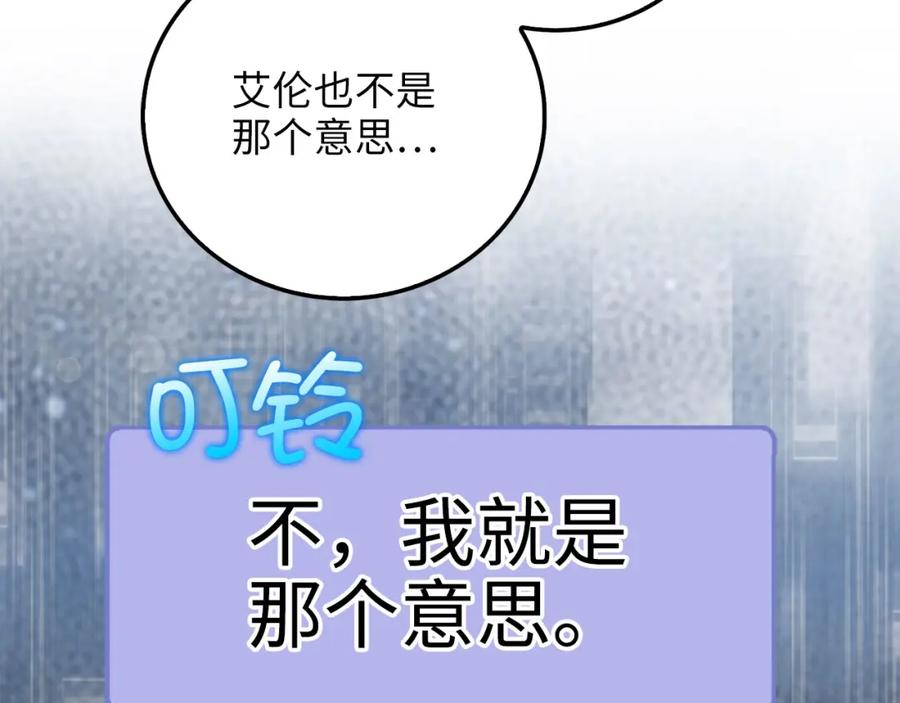 领主大人的金币用不完 - 第106话 4代机甲 - 第204张图