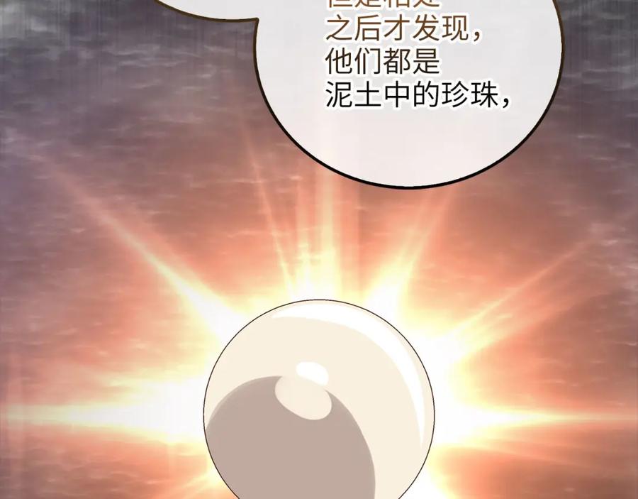 领主大人的金币用不完 - 第106话 4代机甲 - 第106张图