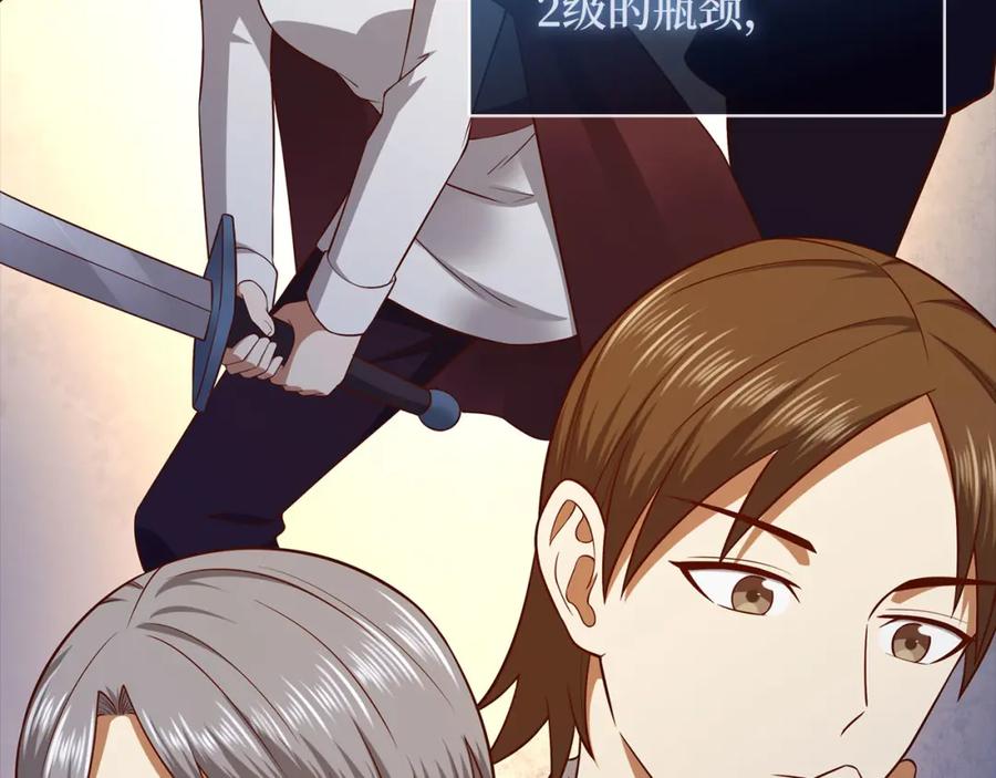 领主大人的金币用不完 - 第106话 4代机甲 - 第90张图