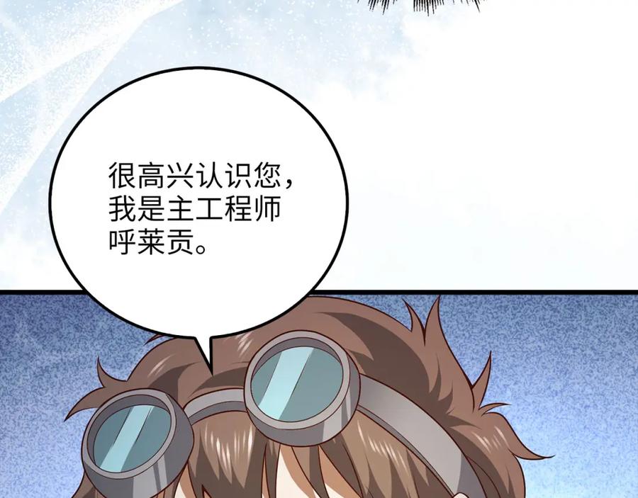 领主大人的金币用不完 - 第106话 4代机甲 - 第184张图