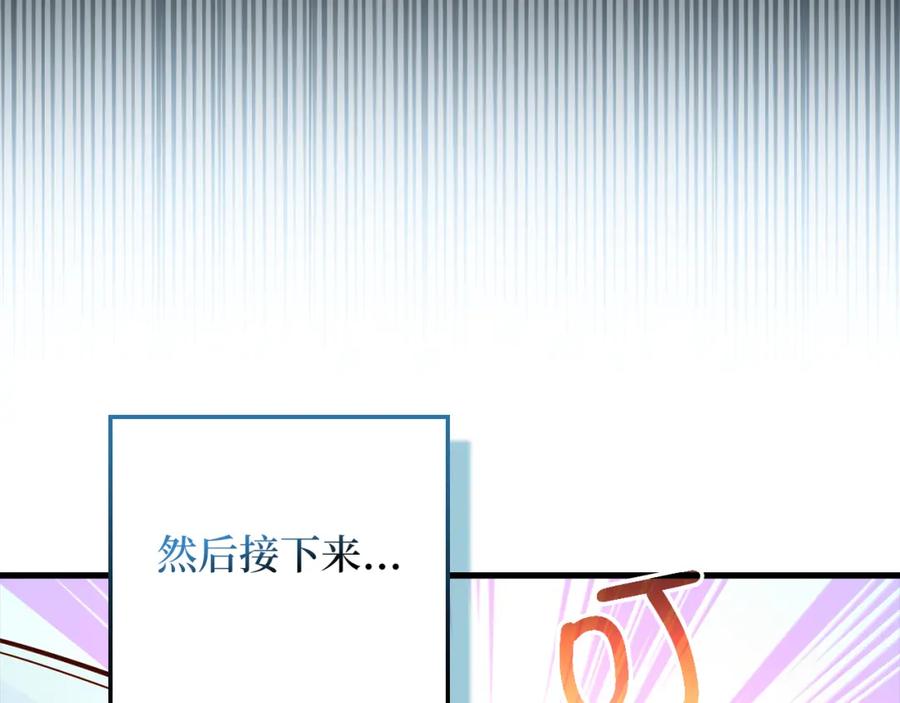 领主大人的金币用不完 - 第106话 4代机甲 - 第54张图