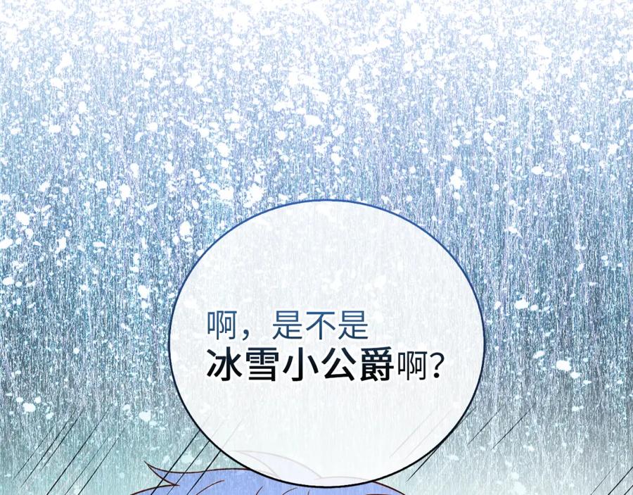 领主大人的金币用不完 - 第106话 4代机甲 - 第74张图