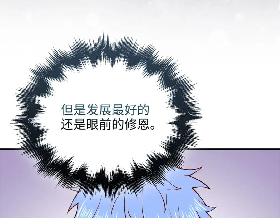 领主大人的金币用不完 - 第106话 4代机甲 - 第98张图