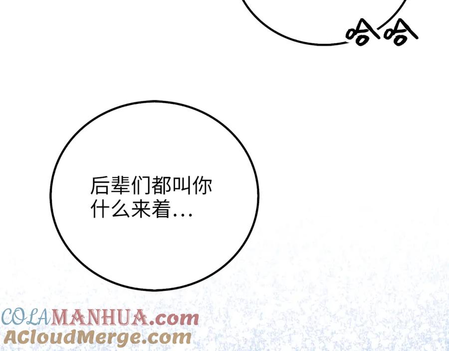 领主大人的金币用不完 - 第106话 4代机甲 - 第73张图