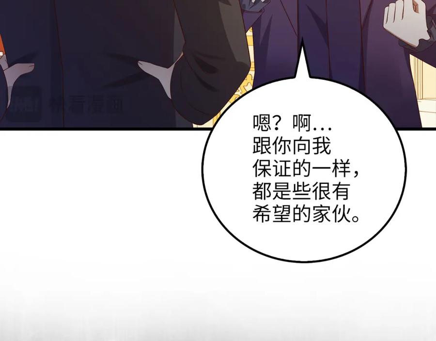 领主大人的金币用不完 - 第106话 4代机甲 - 第104张图