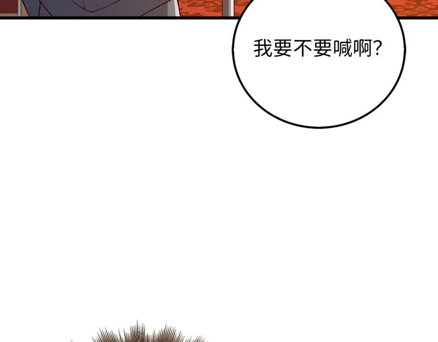 领主大人的金币用不完 - 第106话 4代机甲 - 第10张图