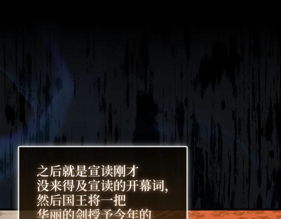 领主大人的金币用不完 - 第106话 4代机甲 - 第51张图