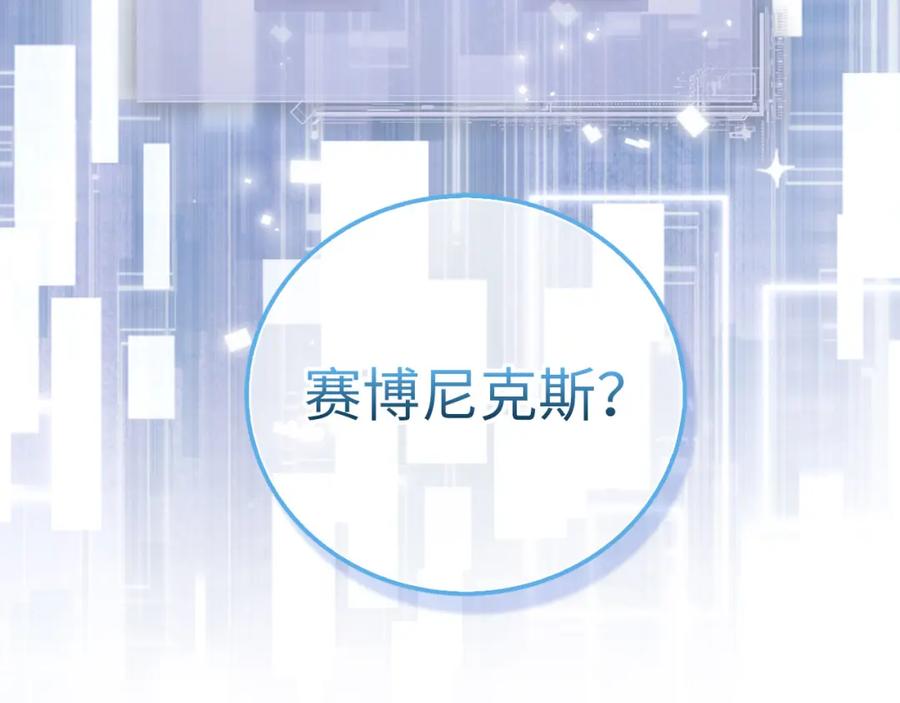 领主大人的金币用不完 - 第106话 4代机甲 - 第172张图