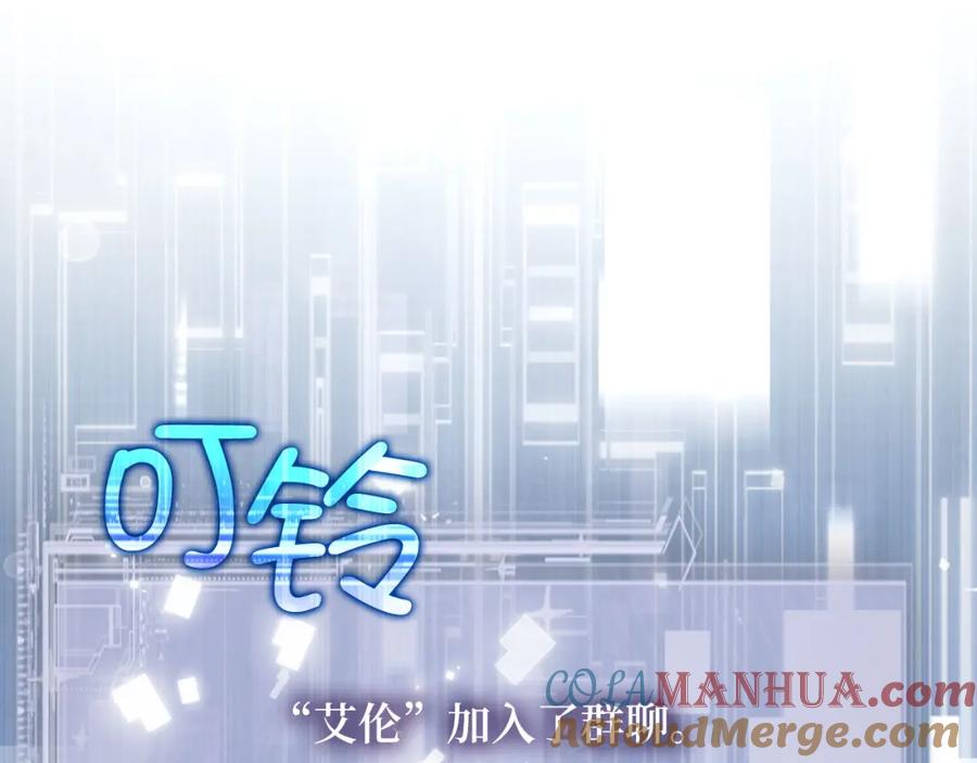 领主大人的金币用不完 - 第106话 4代机甲 - 第177张图