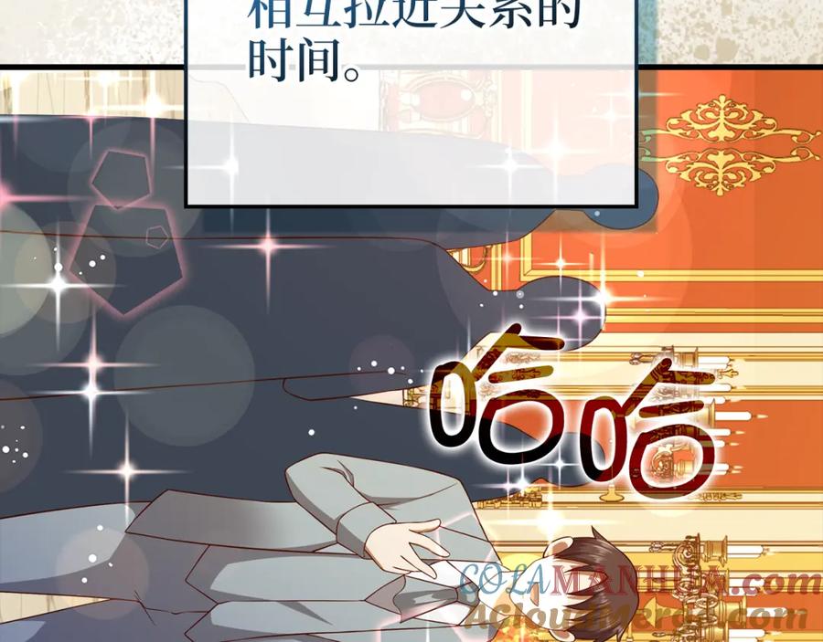 领主大人的金币用不完 - 第106话 4代机甲 - 第57张图