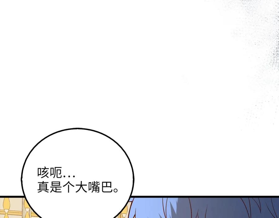 领主大人的金币用不完 - 第106话 4代机甲 - 第84张图