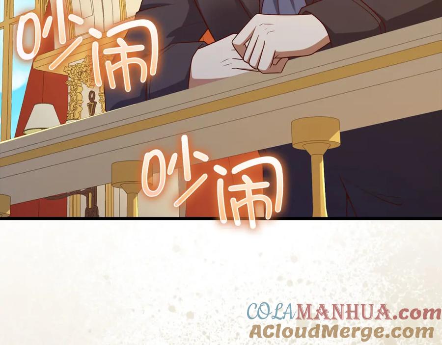 领主大人的金币用不完 - 第106话 4代机甲 - 第145张图