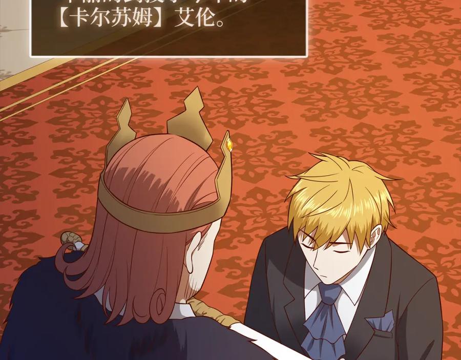 领主大人的金币用不完 - 第106话 4代机甲 - 第52张图