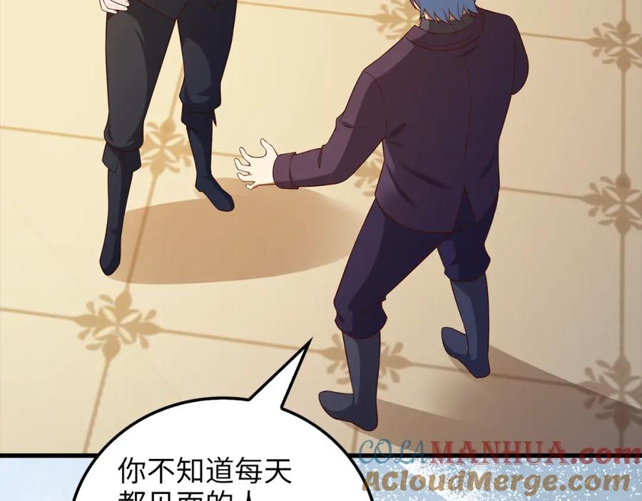 领主大人的金币用不完 - 第106话 4代机甲 - 第69张图