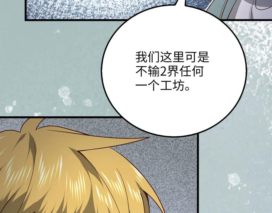 领主大人的金币用不完 - 第106话 4代机甲 - 第192张图