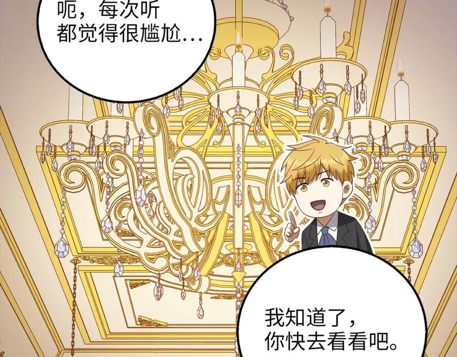 领主大人的金币用不完 - 第106话 4代机甲 - 第128张图