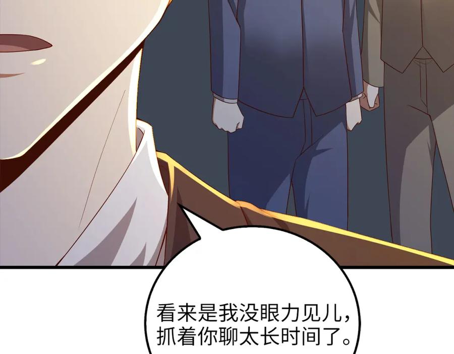 领主大人的金币用不完 - 第106话 4代机甲 - 第114张图