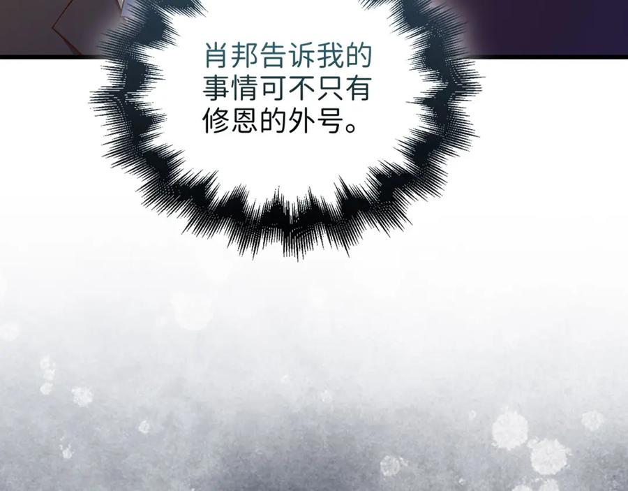 领主大人的金币用不完 - 第106话 4代机甲 - 第86张图