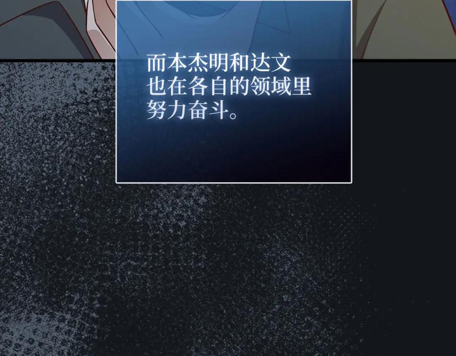 领主大人的金币用不完 - 第106话 4代机甲 - 第92张图