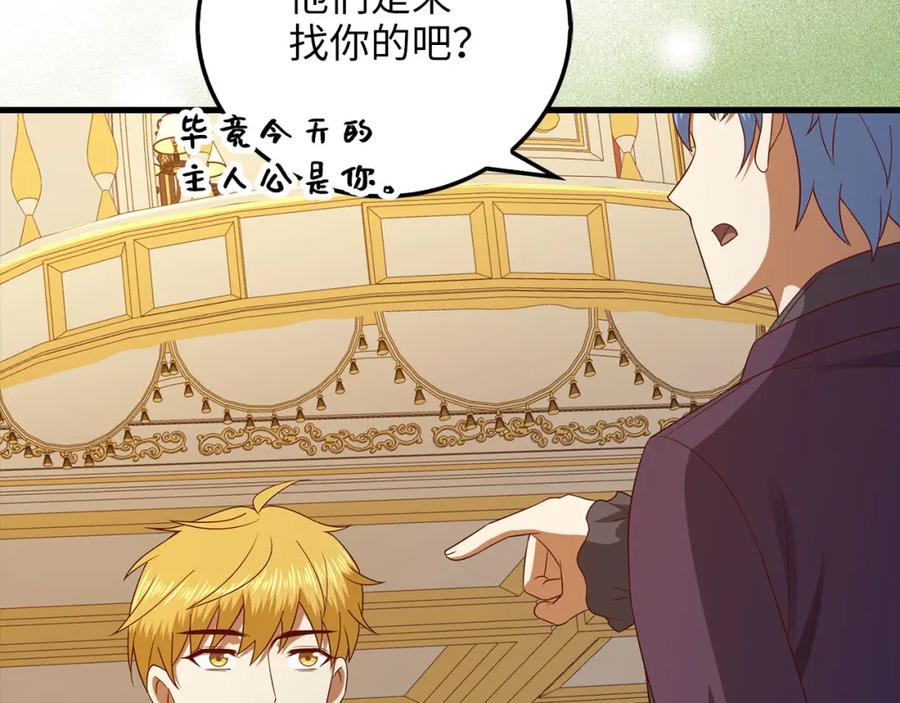 领主大人的金币用不完 - 第106话 4代机甲 - 第116张图