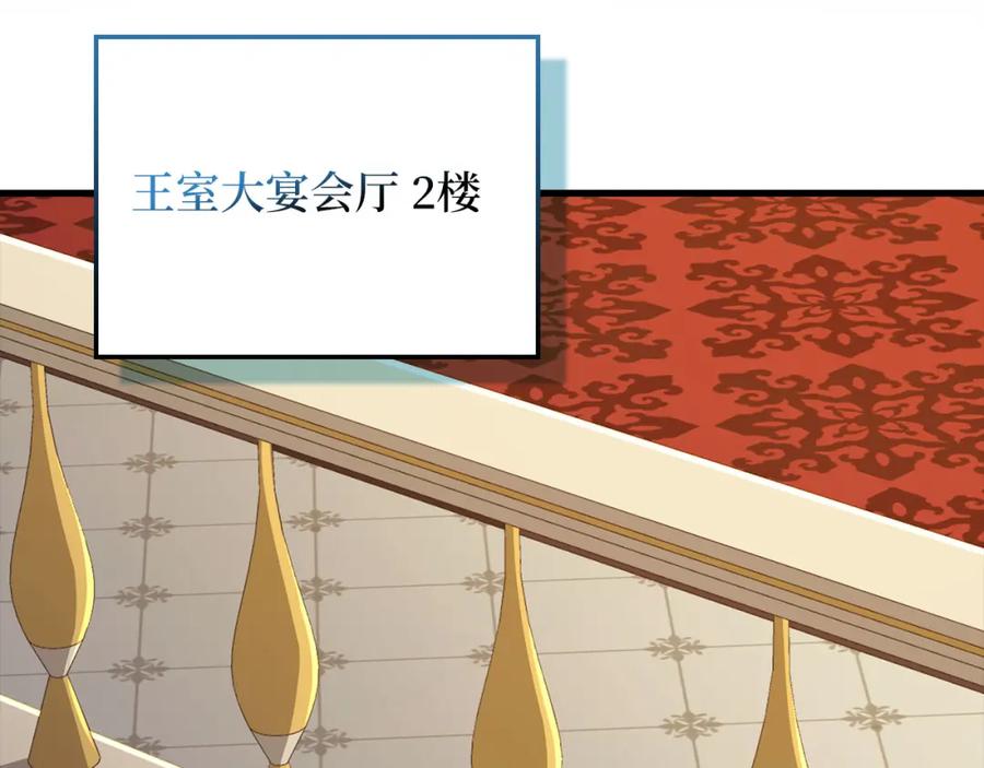 领主大人的金币用不完 - 第106话 4代机甲 - 第142张图