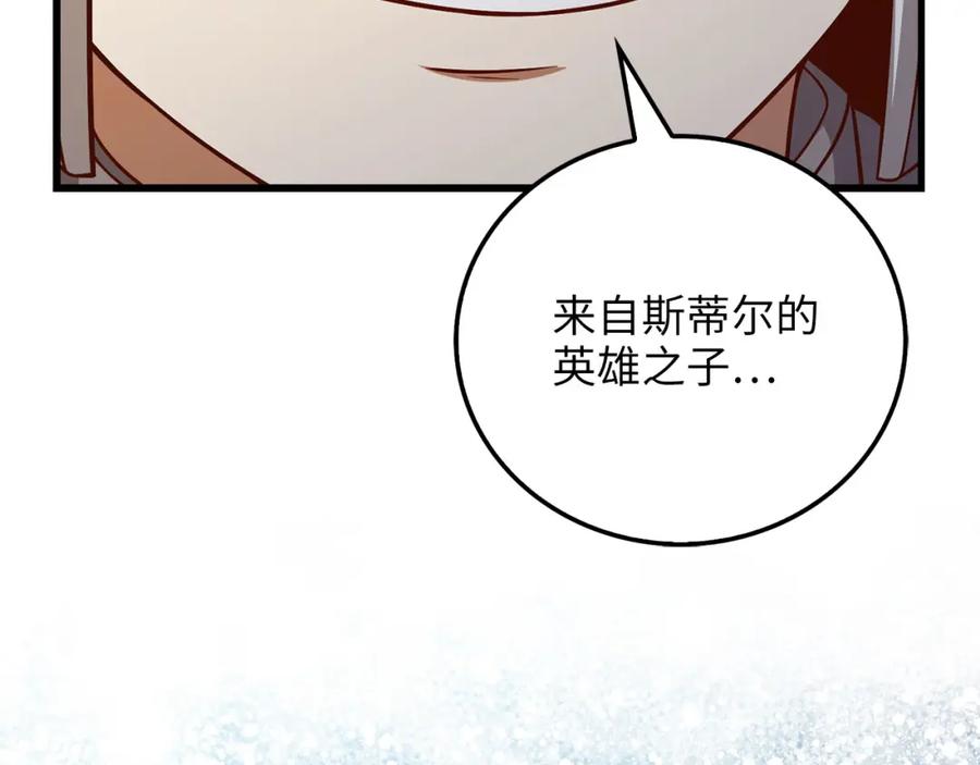 领主大人的金币用不完 - 第106话 4代机甲 - 第12张图