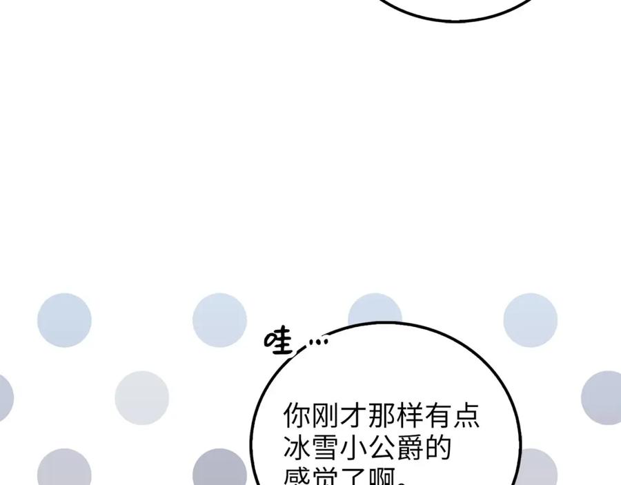 领主大人的金币用不完 - 第106话 4代机甲 - 第124张图