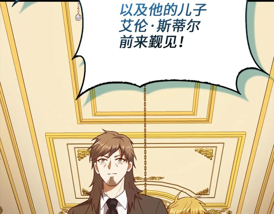 领主大人的金币用不完 - 第106话 4代机甲 - 第14张图