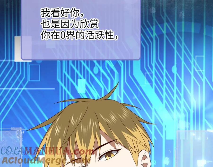 领主大人的金币用不完 - 第106话 4代机甲 - 第161张图