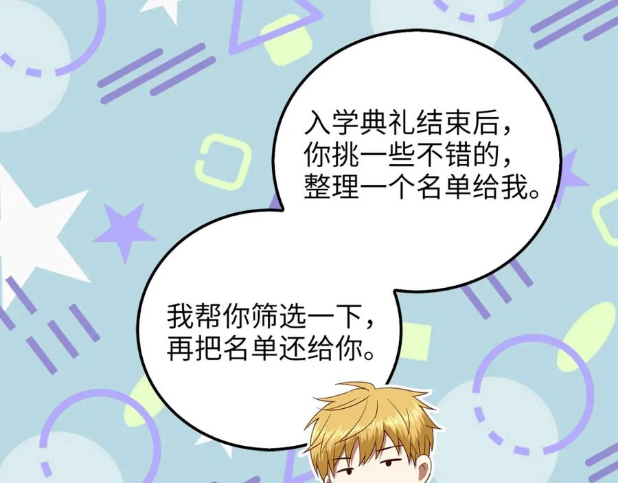 领主大人的金币用不完 - 第106话 4代机甲 - 第110张图