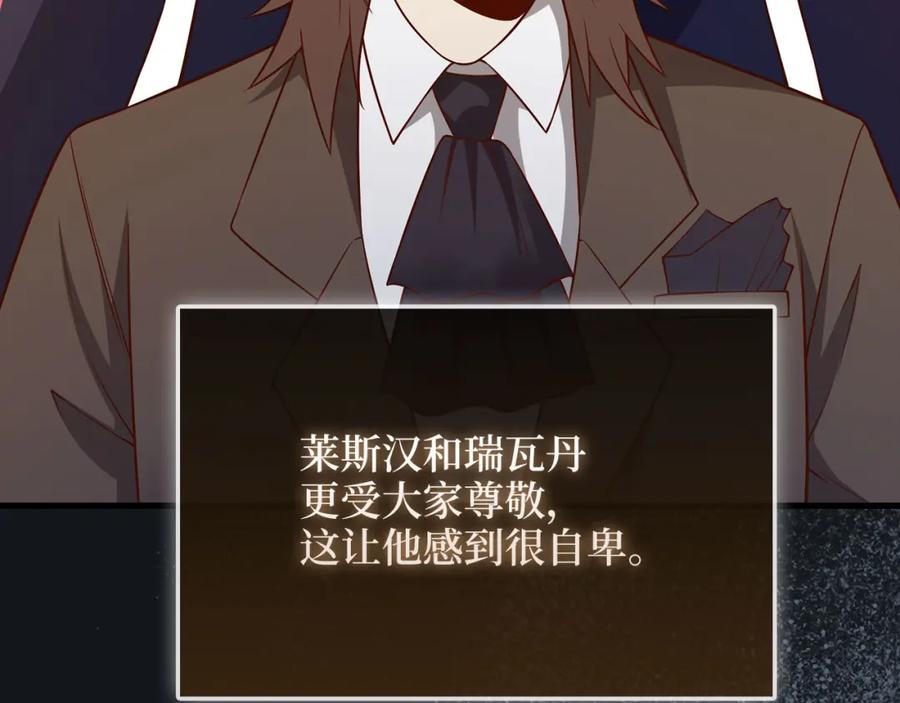 领主大人的金币用不完 - 第106话 4代机甲 - 第23张图