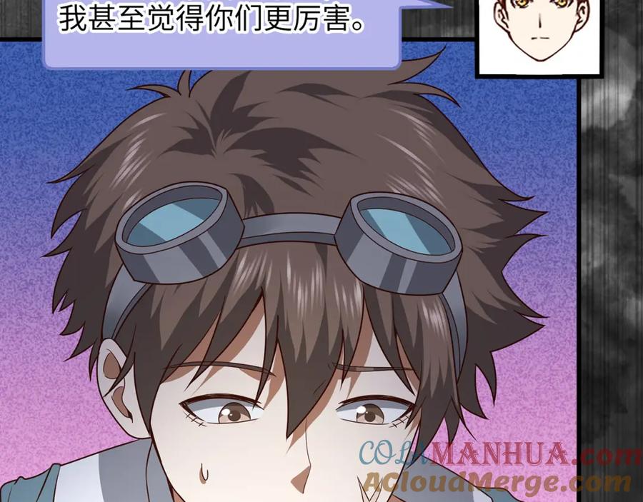 领主大人的金币用不完 - 第106话 4代机甲 - 第229张图