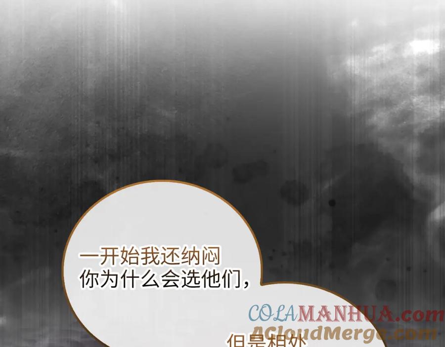 领主大人的金币用不完 - 第106话 4代机甲 - 第105张图