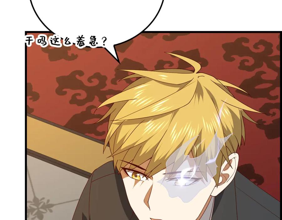 领主大人的金币用不完 - 第106话 4代机甲 - 第158张图