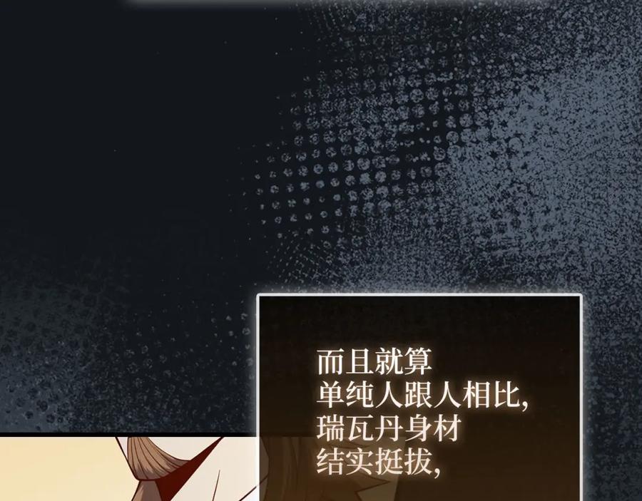 领主大人的金币用不完 - 第106话 4代机甲 - 第24张图