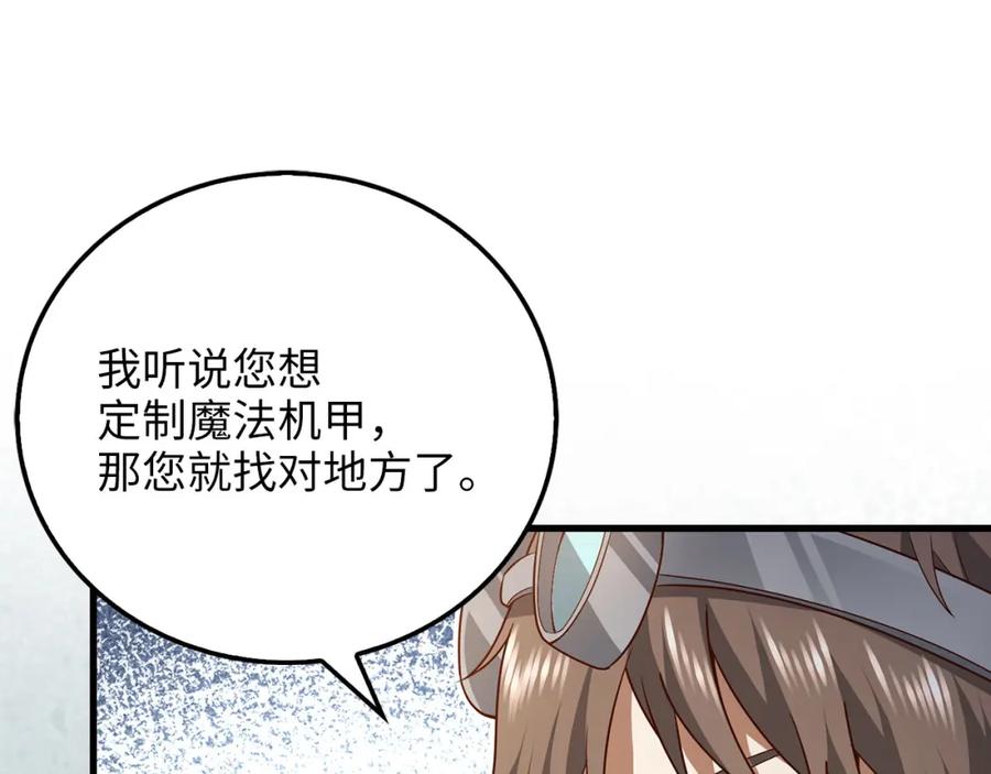 领主大人的金币用不完 - 第106话 4代机甲 - 第190张图