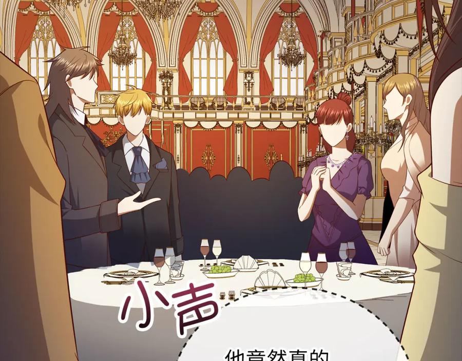 领主大人的金币用不完 - 第106话 4代机甲 - 第43张图