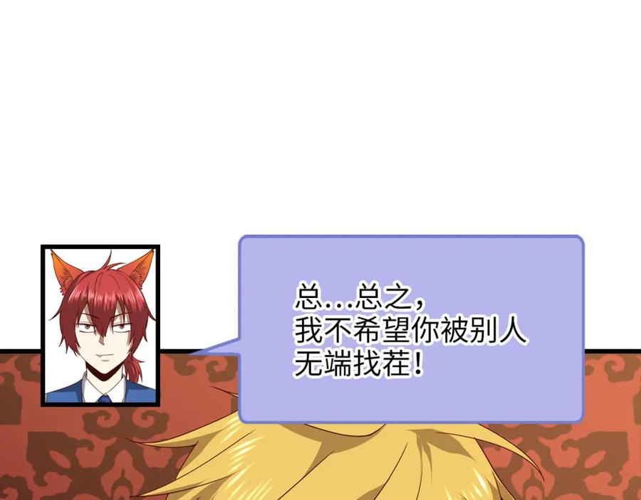 领主大人的金币用不完 - 第106话 4代机甲 - 第168张图