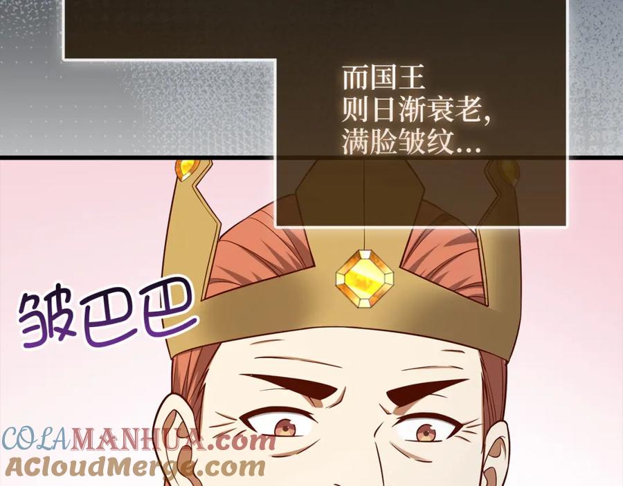 领主大人的金币用不完 - 第106话 4代机甲 - 第29张图