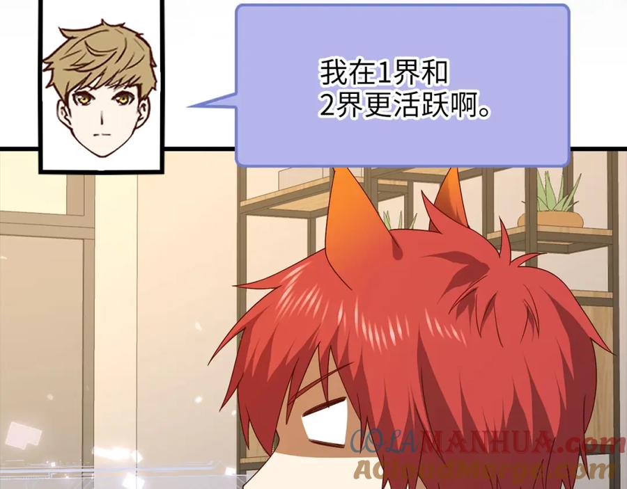 领主大人的金币用不完 - 第106话 4代机甲 - 第165张图